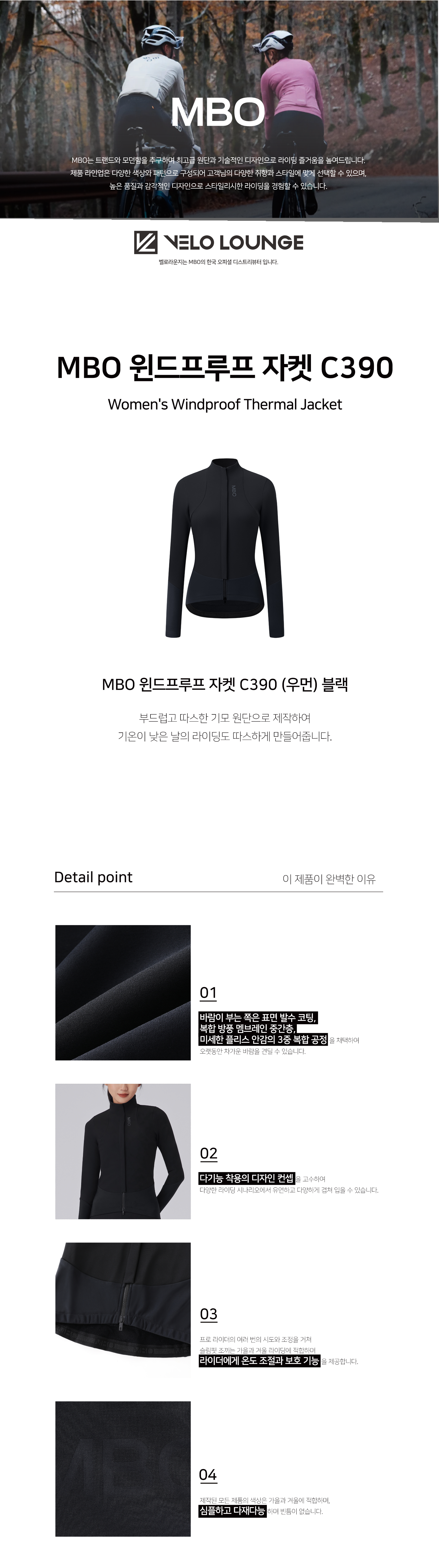 /MBO/2024AW/WOMEN/C390/Black/1.png