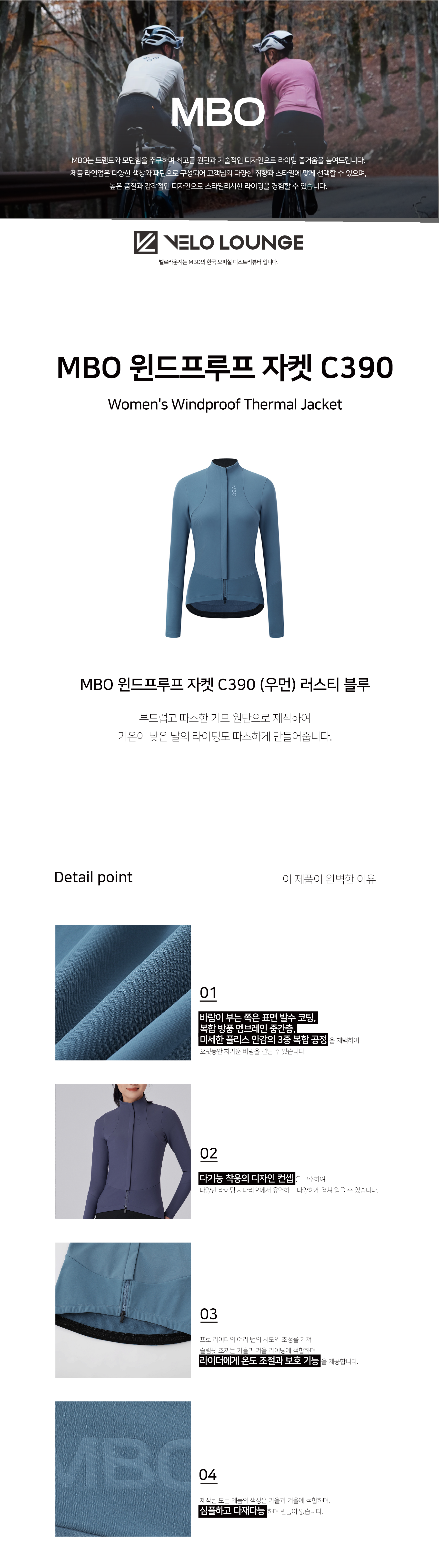 /MBO/2024AW/WOMEN/C390/Rusty%20Blue/1.png